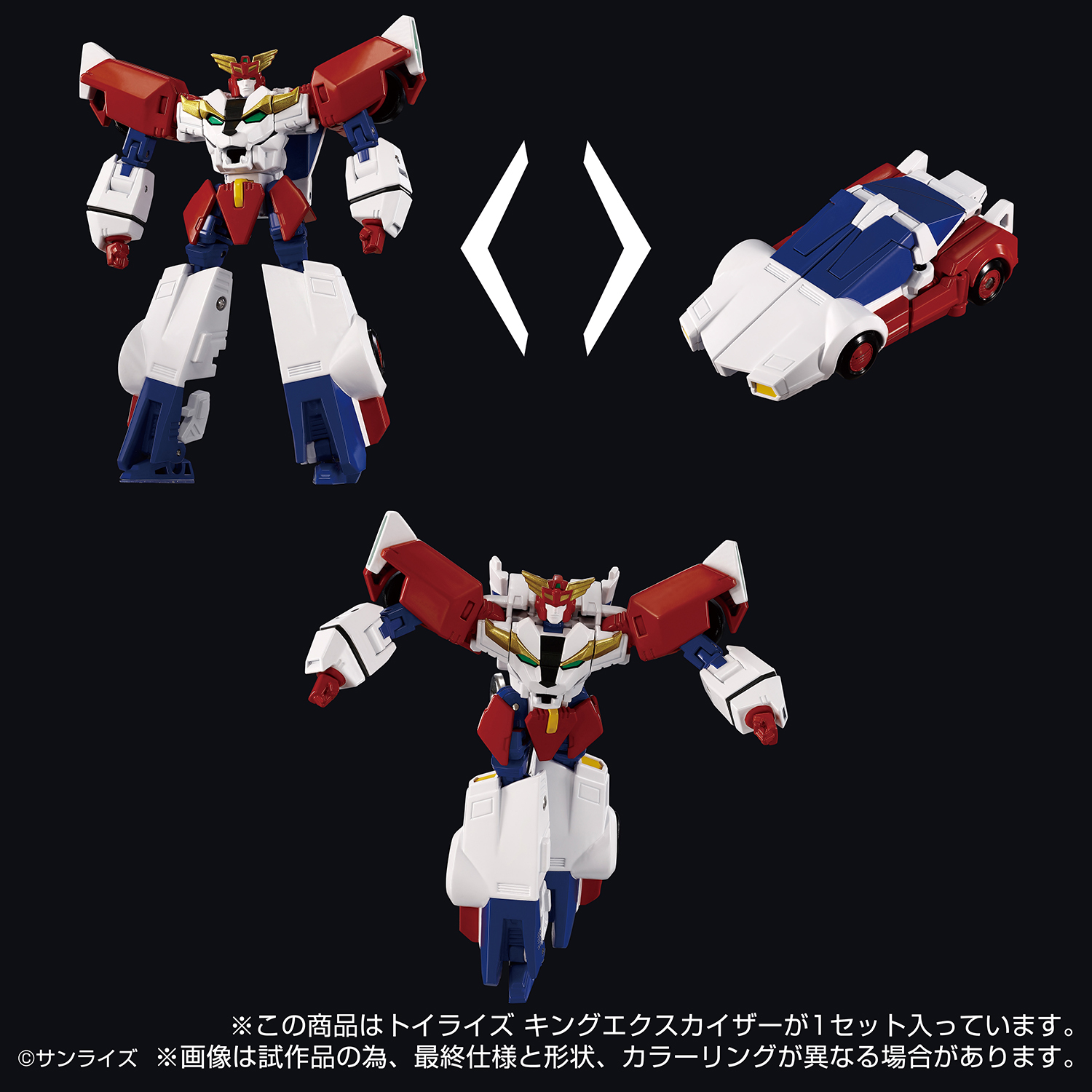 TOYRISE KING EXKAISER